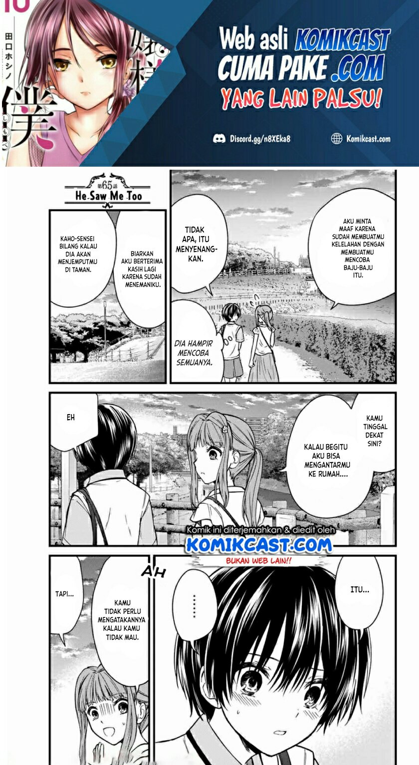 Ojou-sama no Shimobe Chapter 65